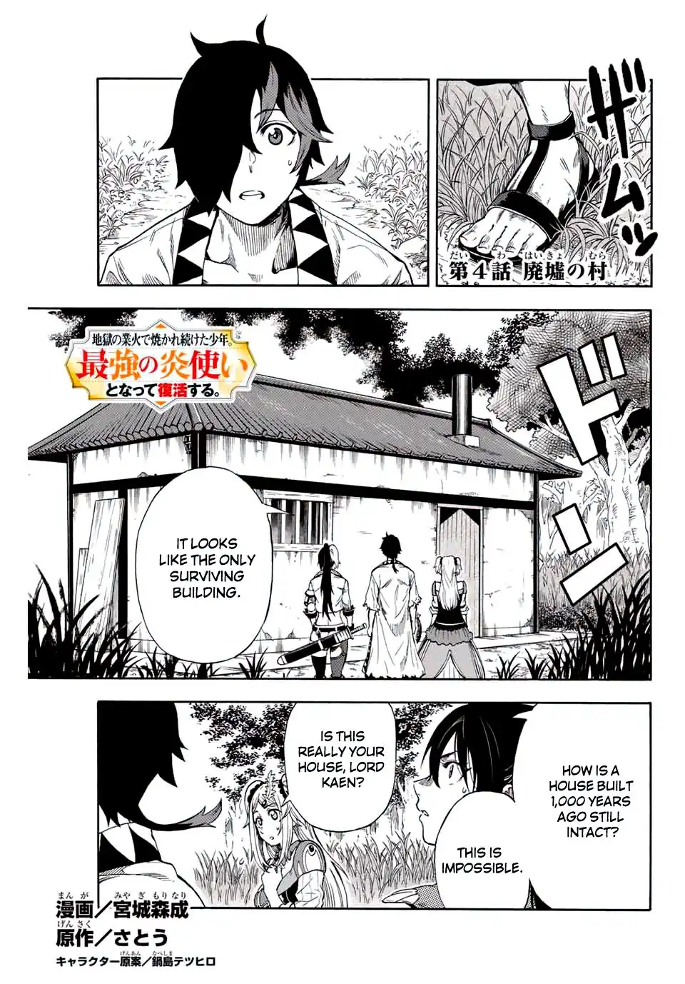 Jigoku no Gouka de Yaka re Tsuzuketa Shounen. Saikyou no Honou Tsukai to Natte Fukkatsu Suru. Chapter 4 1